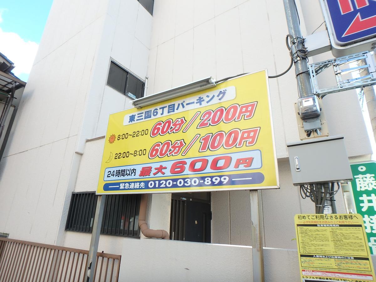 Urban Stay Shin-Osaka North 205 Exterior photo