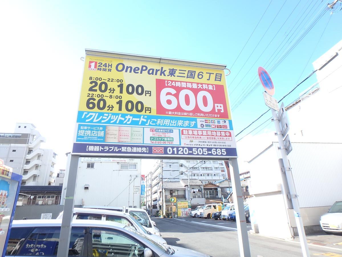 Urban Stay Shin-Osaka North 205 Exterior photo